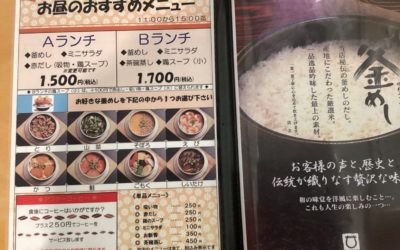 ヴィクトリアの釜飯