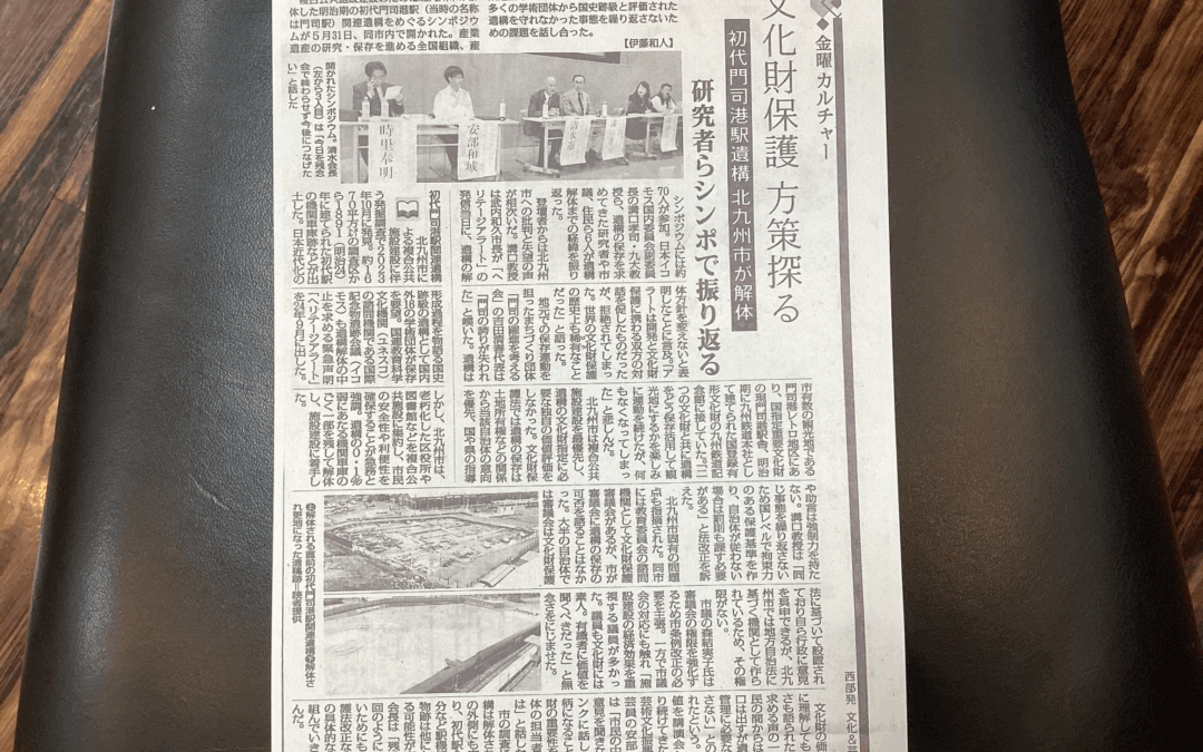 今朝の毎日新聞に載りました